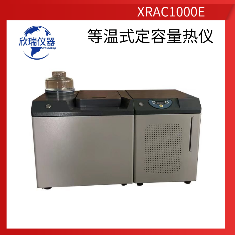 欣瑞仪器XRAC1000内蒙古厂家供应等温式量热仪检测煤炭设备
