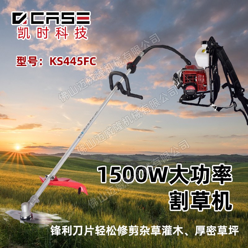 KAISHI科技背负式割灌机KS445FC手持式园林除草机园林绿化草坪修剪机庭院除草修边机