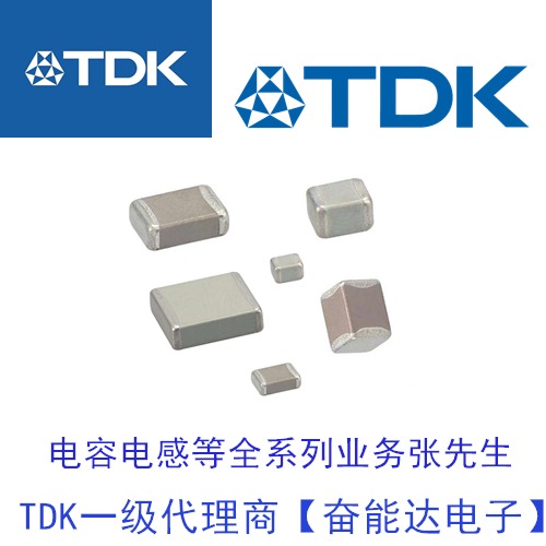 TDK贴片电容C3216X7R2A104K160AA 1206  X7R 100V 0.1uf代理