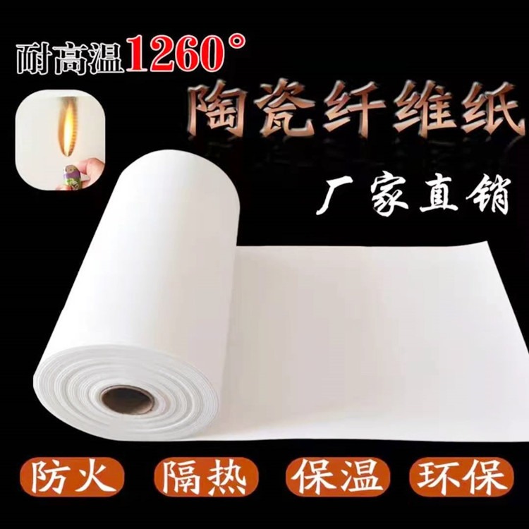 电器夹层防火纸 惠东3mm、5mm、耐高温陶瓷纤维纸 硅酸铝阻燃密封纸价格