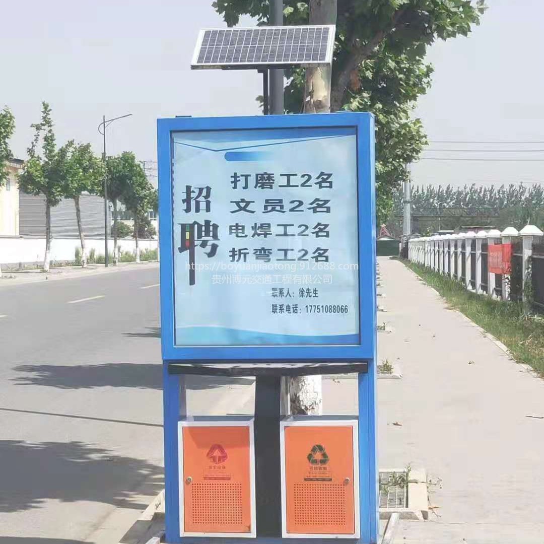 sdt-zn  太阳能圾桶  广告牌垃圾桶 感应垃圾桶厂家定制