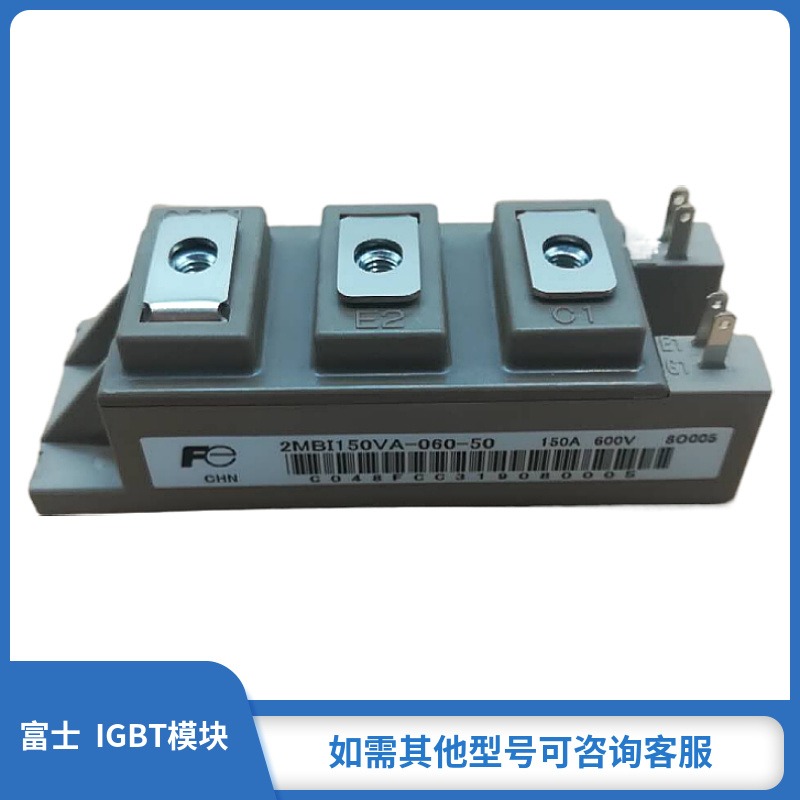 IGBT全系列6MBP100RA120 6MBP150RA120 7MBP50RA120电子元器件富士