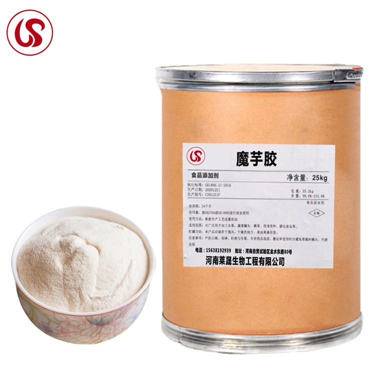 食用魔芋胶厂家 莱晟优质供应 食品增稠剂高粘度 食品添加剂