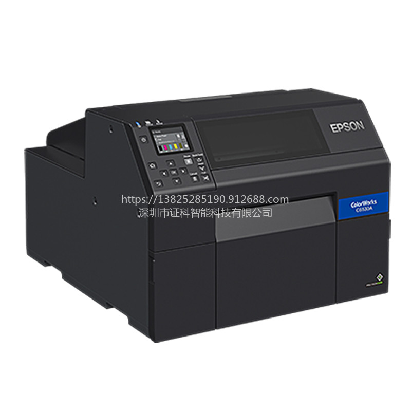 Epson/爱普生食品彩色标签彩色打印机CW-C6530P