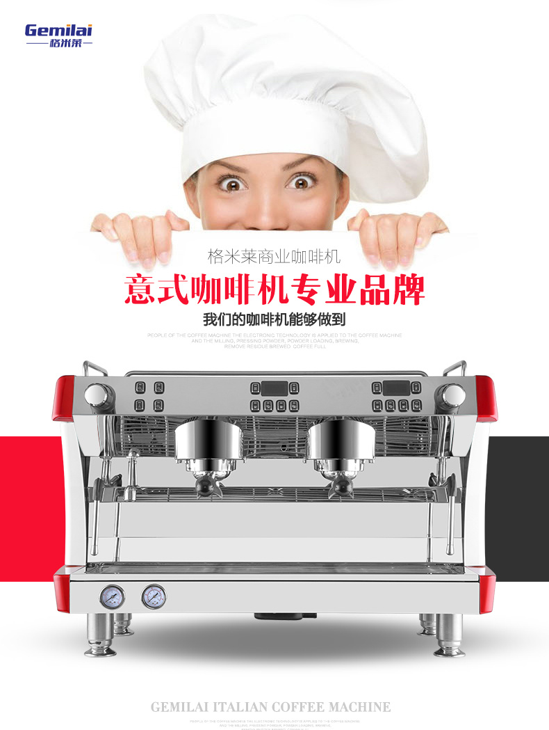格米莱商用半自动咖啡机   绵阳   CRM32001型意式泵压奶咖机  价格示例图5