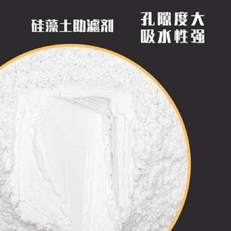 工业硅藻土助滤剂   食品级硅藻土粉   300#白色吸附剂    颗粒图片