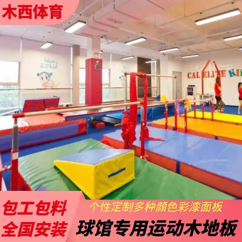 木西实体厂家提供样品 儿童体能训练馆运动地板  单层龙骨结构运动木地板 纯实木运动木地板