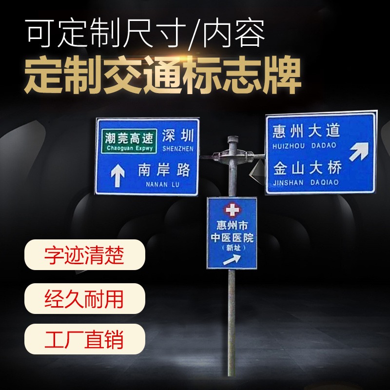 高速公路标志牌F杆红绿灯交通标志杆道路指示牌景区指示牌图片