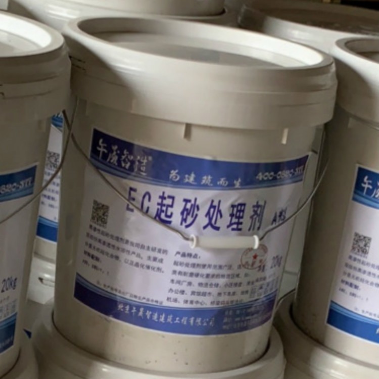 北京 起砂处理剂 混凝土表面硬化剂液体型