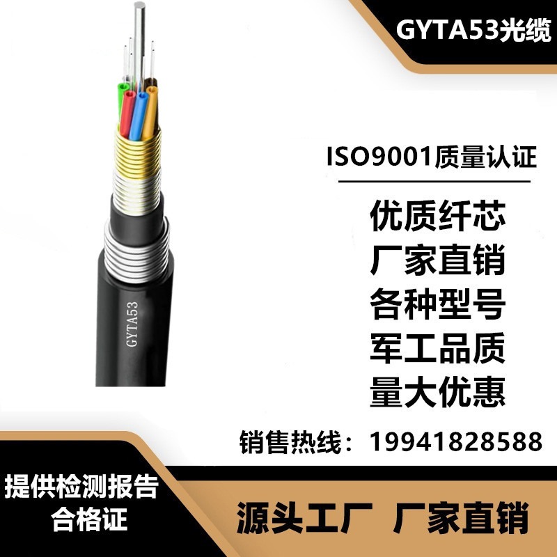 室外光缆GYTA53-12A1ab层绞式双铠装双护套地埋12芯多模50/125 TCGD/通驰光电