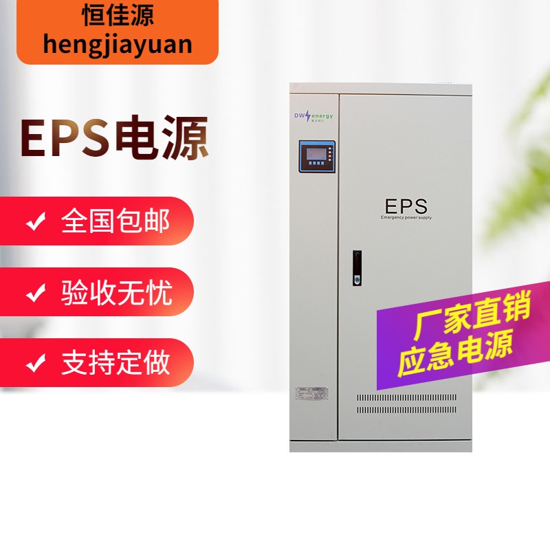 EPS设备15kw单相 应急电源应急灯 水泵