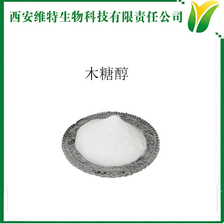 木糖醇 戊五醇 白色结晶性粉末 速溶甜味剂 99% 营养补充剂