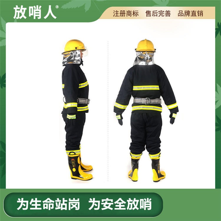 放哨人FSR0204款消防灭火防护服 战斗服 消防服套装