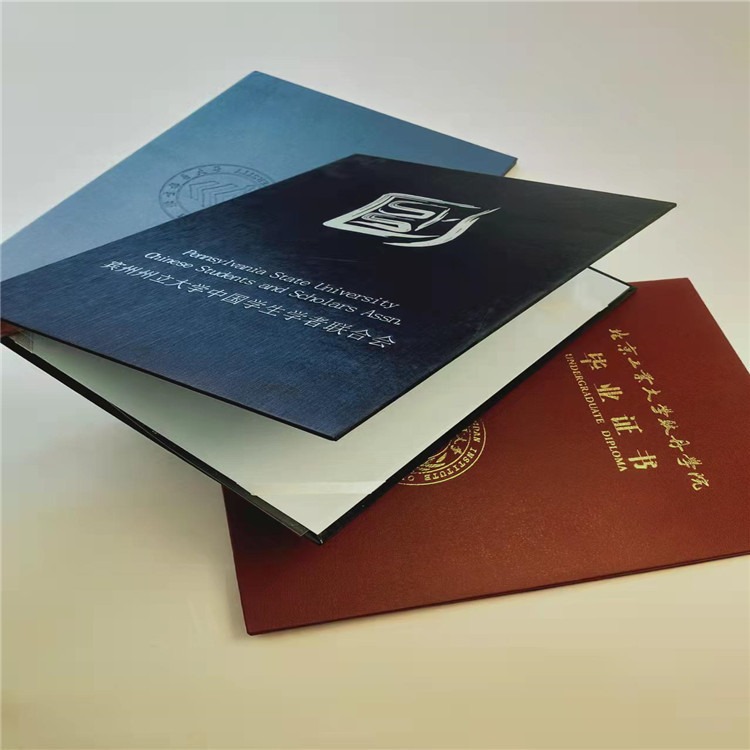 北京证书印刷厂家 专业技术职务证书 荧光防伪证书订做