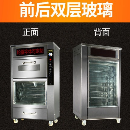 潍坊浩博烤红薯机商用大型立式128型全自动烤地瓜机带LED烤番薯电烤箱
