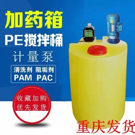 2000L塑料加药箱 500升搅拌液体箱 厂家直供 3立方液体计量箱 酸碱计量箱 塑料PE计量箱