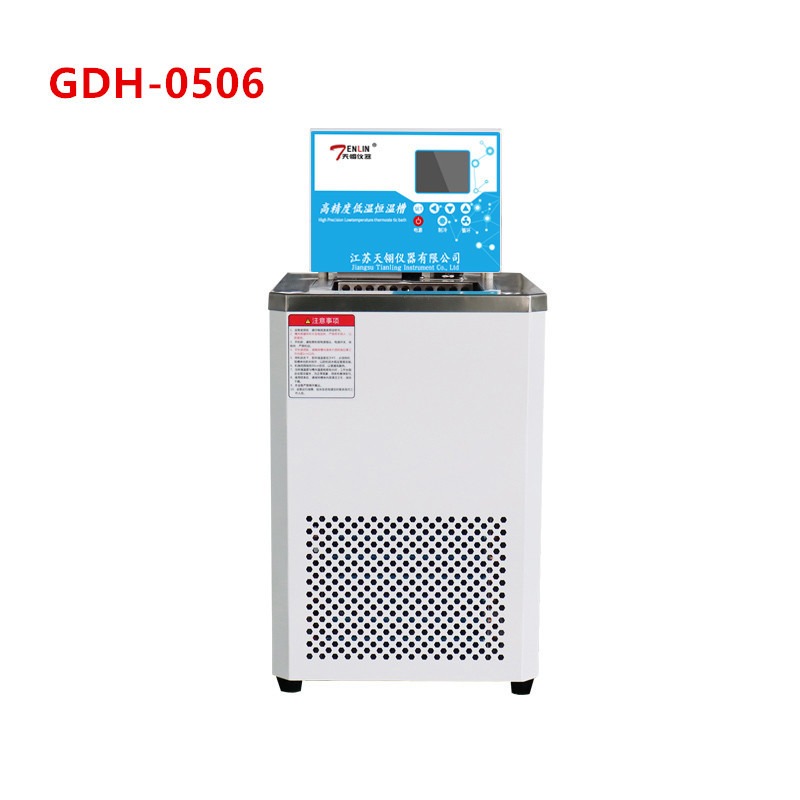 天翎仪器GDH-0506 精准控温型高精度低温恒温槽 温度计标定测试槽