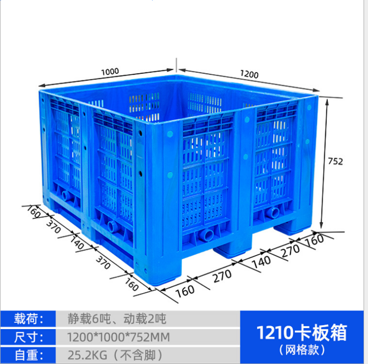源头工厂直销 封闭式塑料箱 蓝色货物箱 1200*1000*752网格箱图片