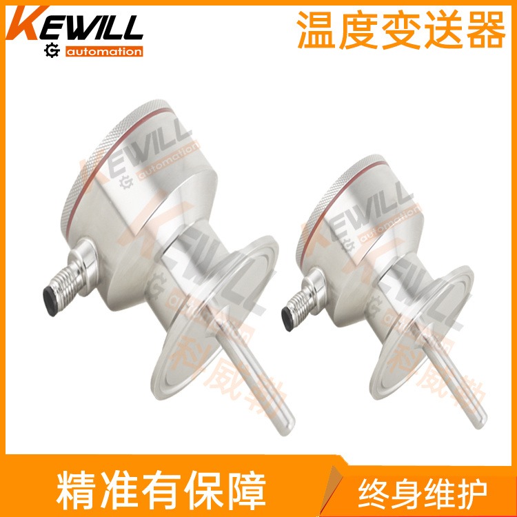 上海卫生型温度变送器_进口卫生型温度变送器生产厂家_KEWILL