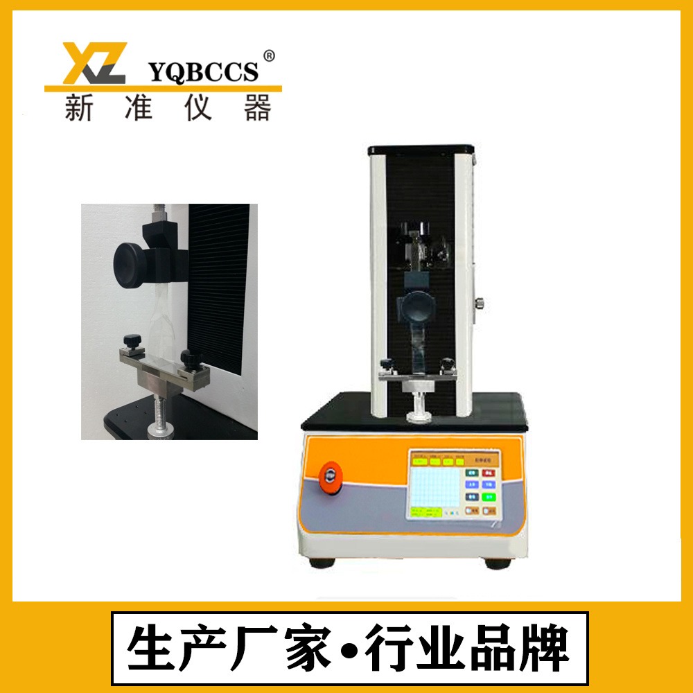 新准仪器VOC-01环形初粘力测试仪 不干胶环形初粘力测定仪图片