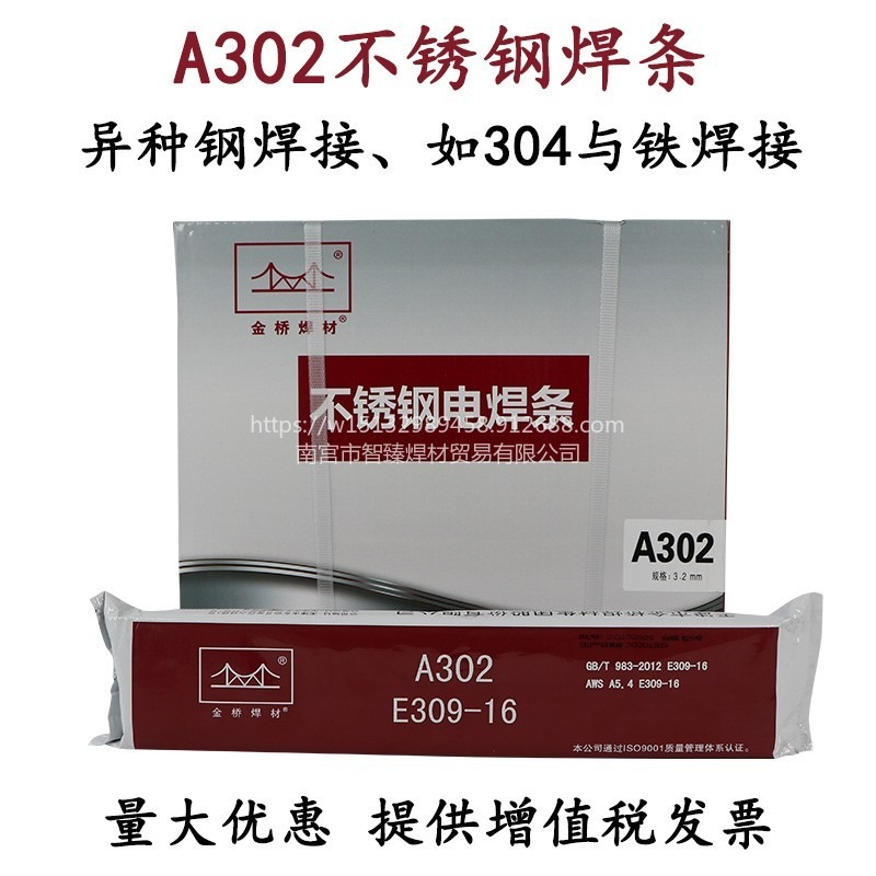 A212钛钙型药皮含Nb稳定剂Cr18Ni12Mo2Nb不锈钢焊条 E318-16电焊条 E318-16焊条
