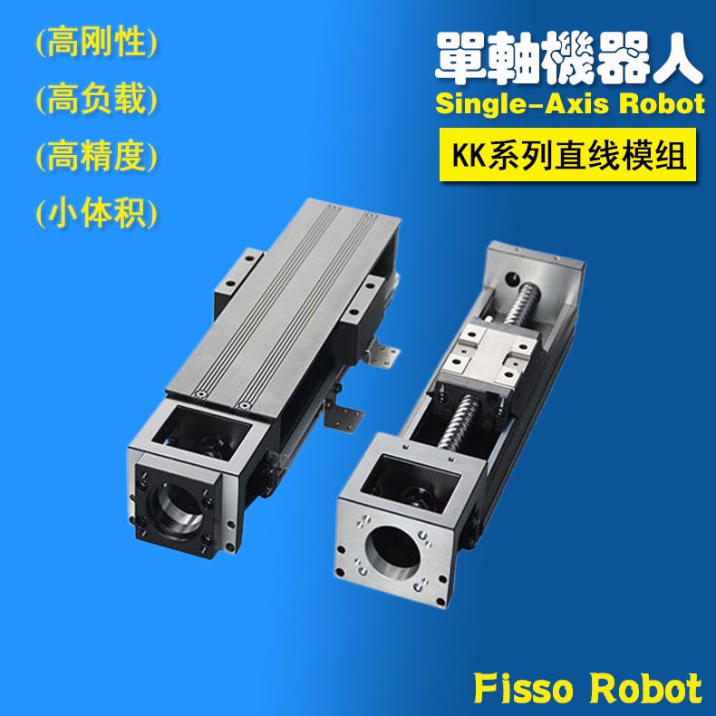 Fisso直线模组KK8610C-740A1-F0滑台飞梭KK单轴机器人KK8610C-740A1-F1CS2生产工厂