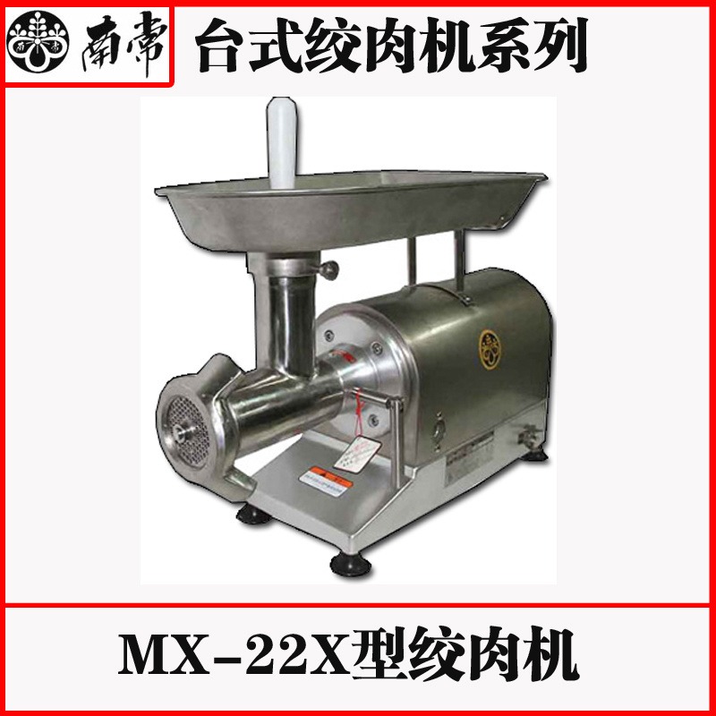 济南南常全自动MB-22X型不锈钢台式绞肉机 大产量/批发销售厂家直销
