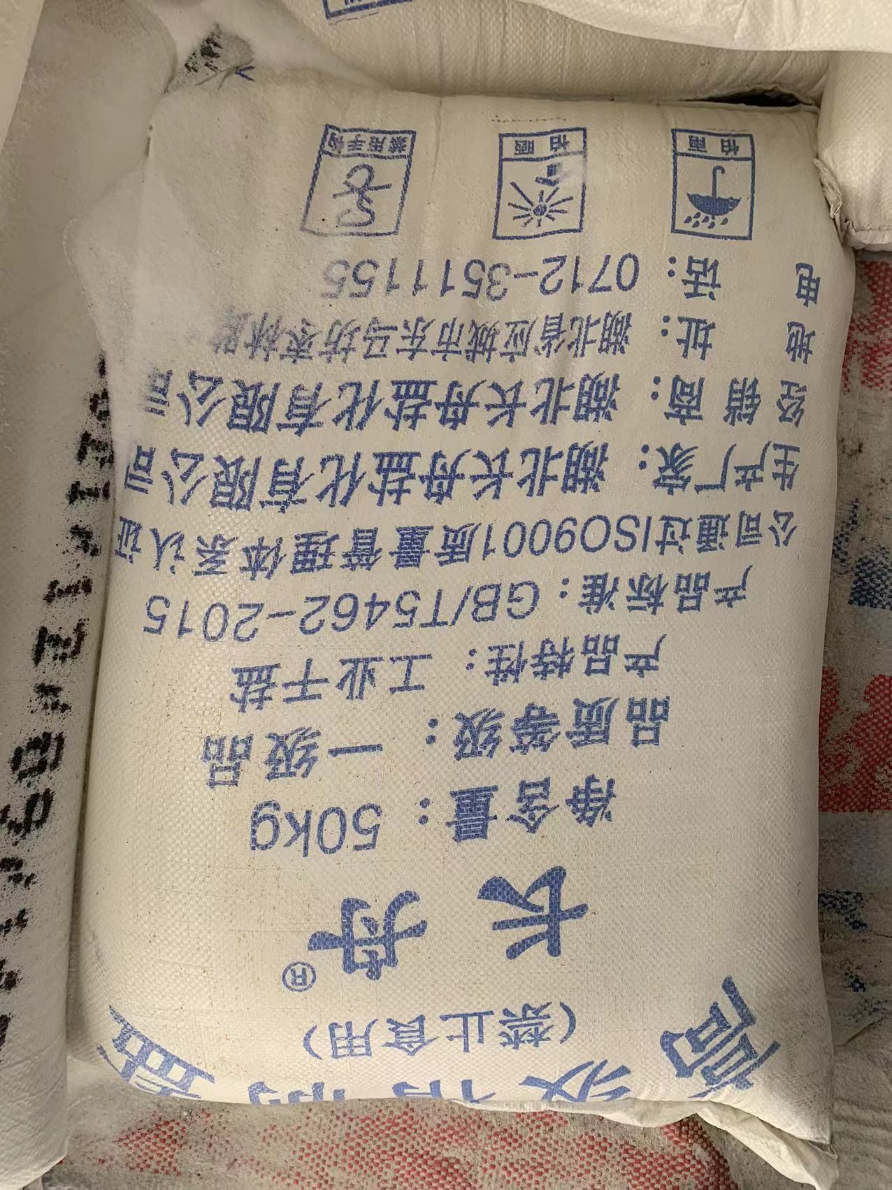 郑州批发水产养殖精制工业盐量大价优