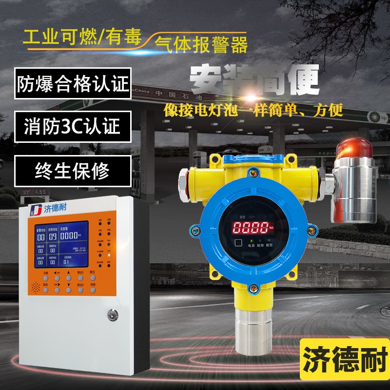 化工厂罐区氧气报警器 智能监控手持式氯乙烯气体报警器图片