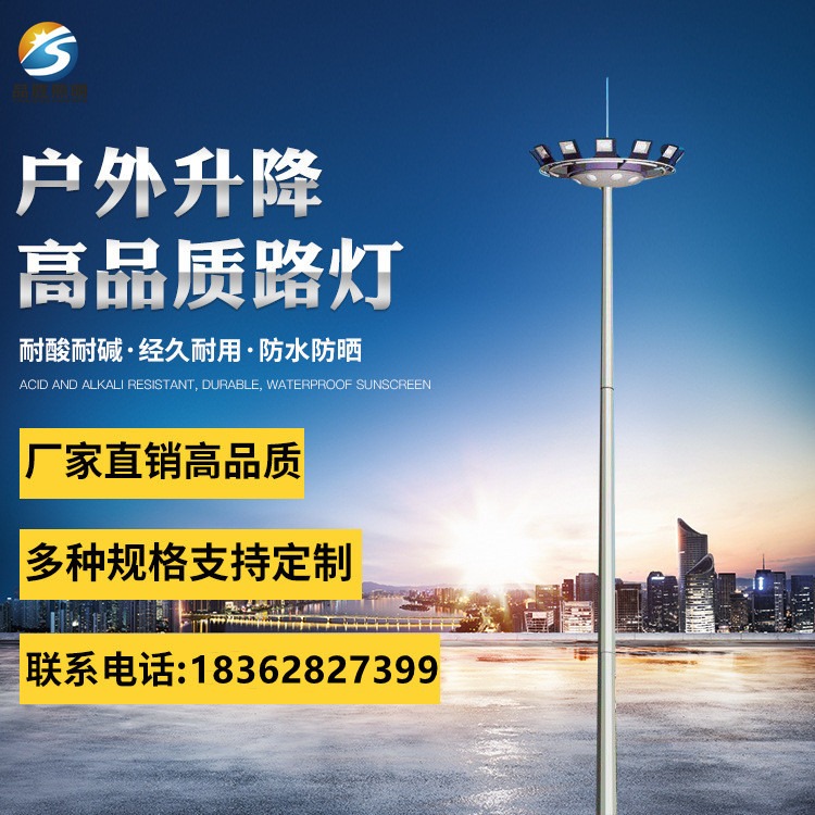 品胜 升降式高杆灯 15米6火200W 高亮耐腐蚀 足球场广场专用