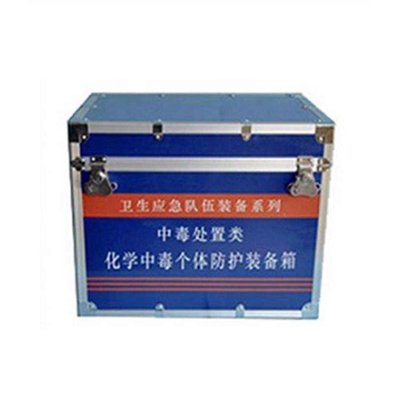 悦乾中毒处置类应急箱 化学中毒个体防护装备箱JY1116A图片