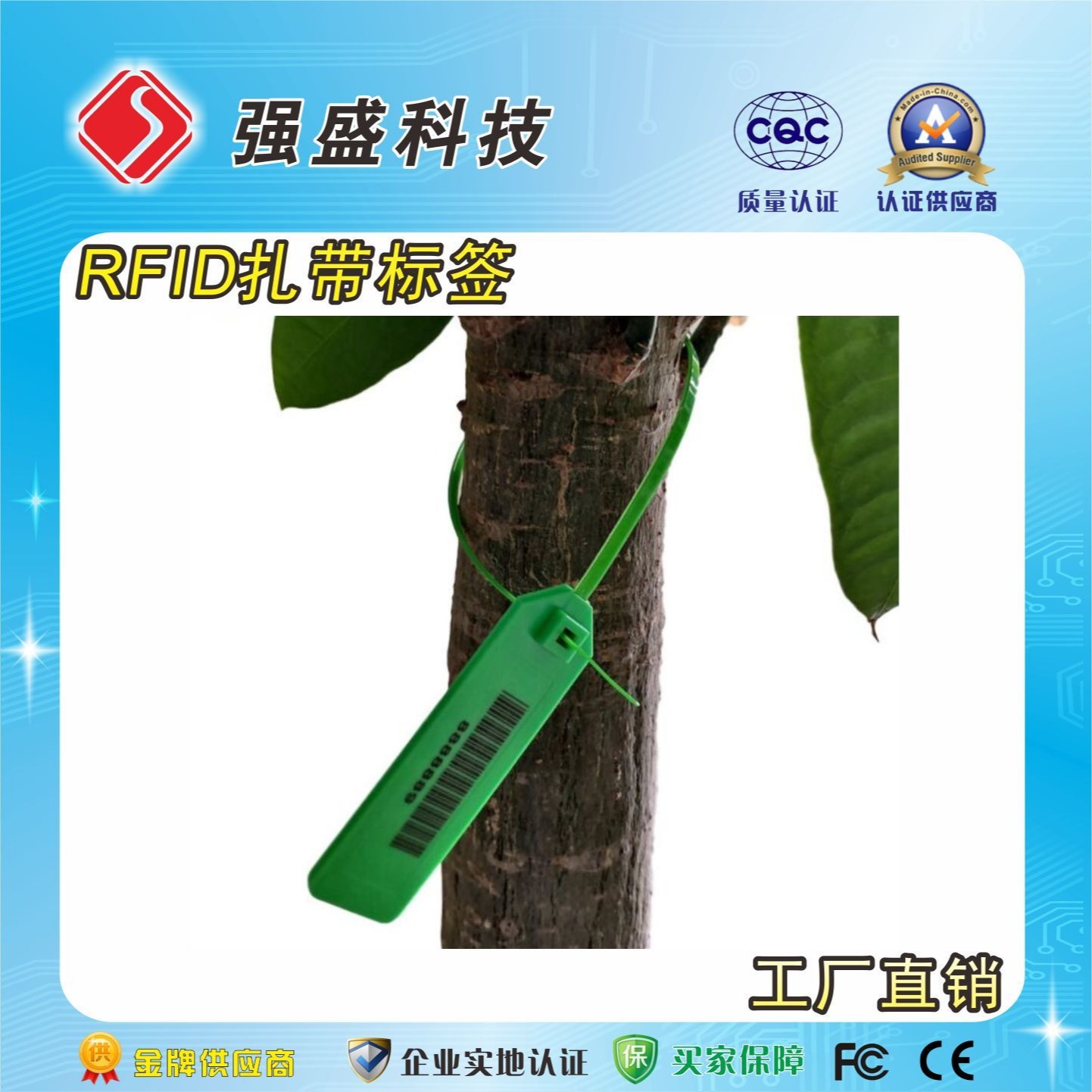 供应RFID树木管理标签 超高频 扎带电子标签