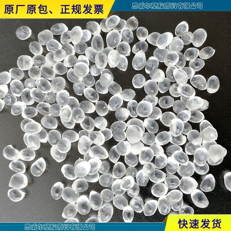 PVC原料 30度 40度 50度 60度 台塑环保PVC塑胶颗粒图片