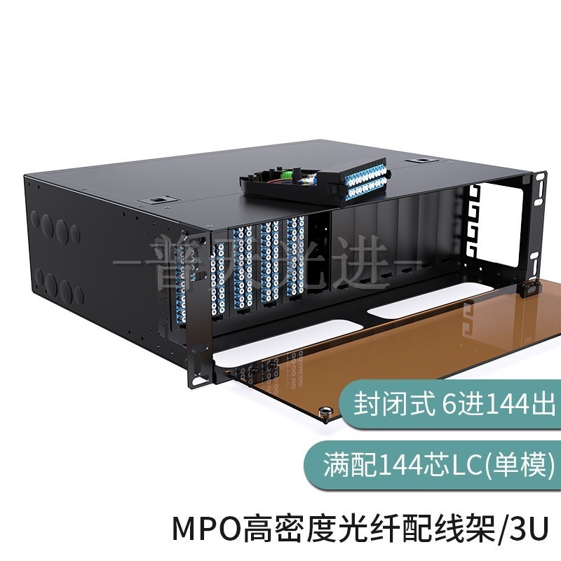 普天光进封闭式MPO高密度光纤配线架预端接型高密度配线箱单模多模OM3/OM4