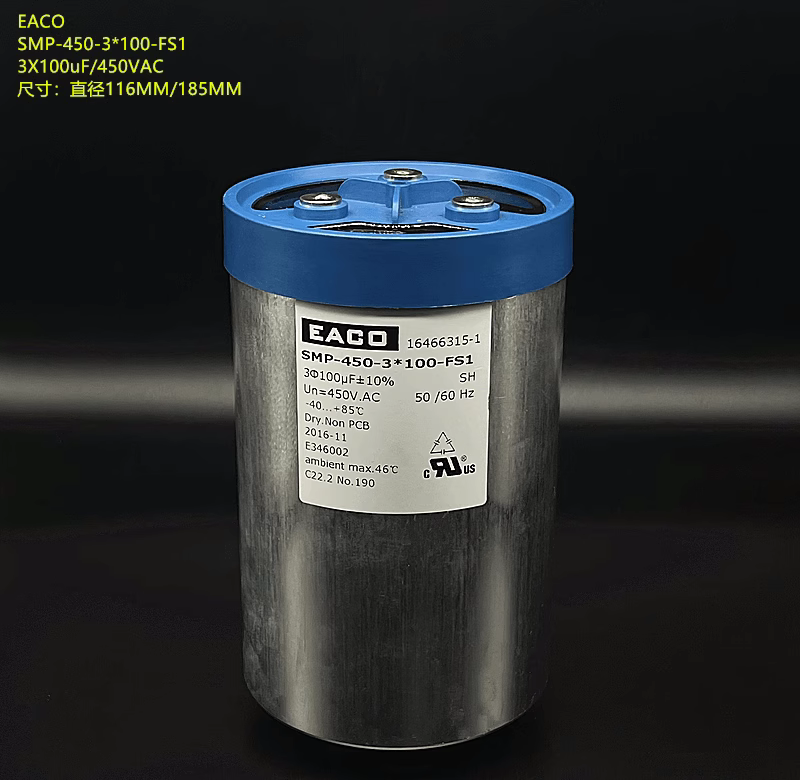 EACO电容器交流滤波电容SRD-850-47-FS 850V/47UF 450Vac