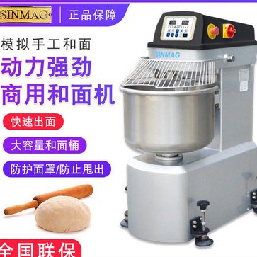 无锡新麦和面机 商用拌粉机 10/25/50公斤立式自动面包蛋糕房打粉机