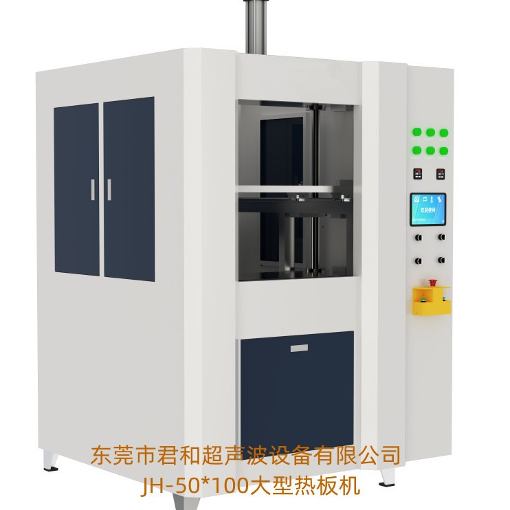 热板机 厂家销售价格 尼龙玻纤焊接 热板机制造非标定制 塑胶焊接热板机