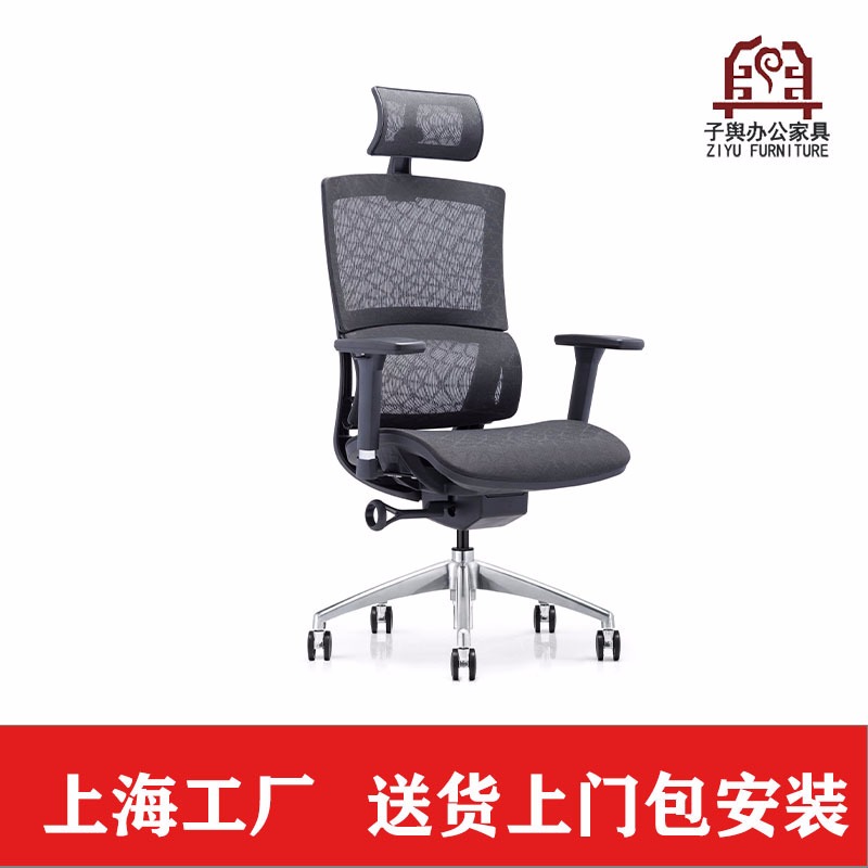 办公椅 电脑椅 职员椅 会议椅 主管椅 网布椅 上海子舆家具ZY-WBY-2415