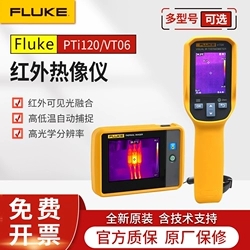 FLUKE/福禄克Ti401PRO/TiX501红外热像仪ii900工业声学成像仪现货