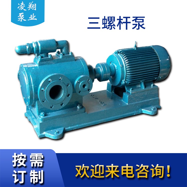 凌翔泵业  浸没式三螺杆泵  3GR85×2W2 水电用螺杆泵图片