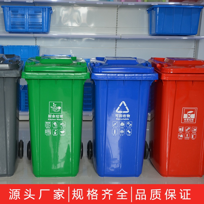力森塑料环卫垃圾桶生产厂家加厚可挂车餐厨规格可选小区适用于户外分类垃圾桶
