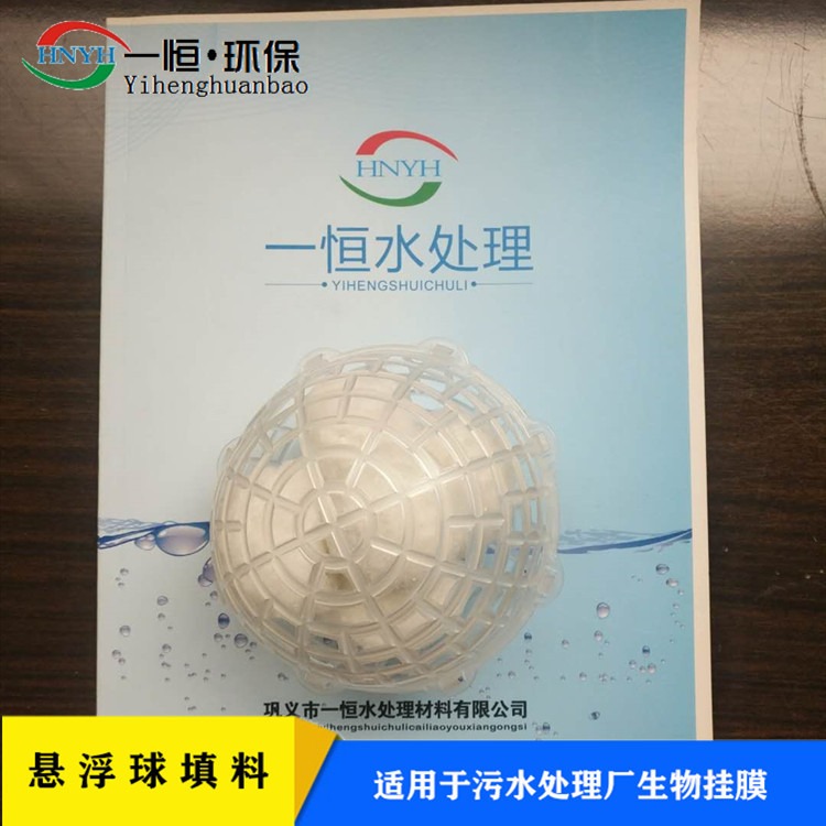多面多孔悬浮球填料 一恒实业 火山岩悬浮球填料  海绵悬浮球填料 现货销售