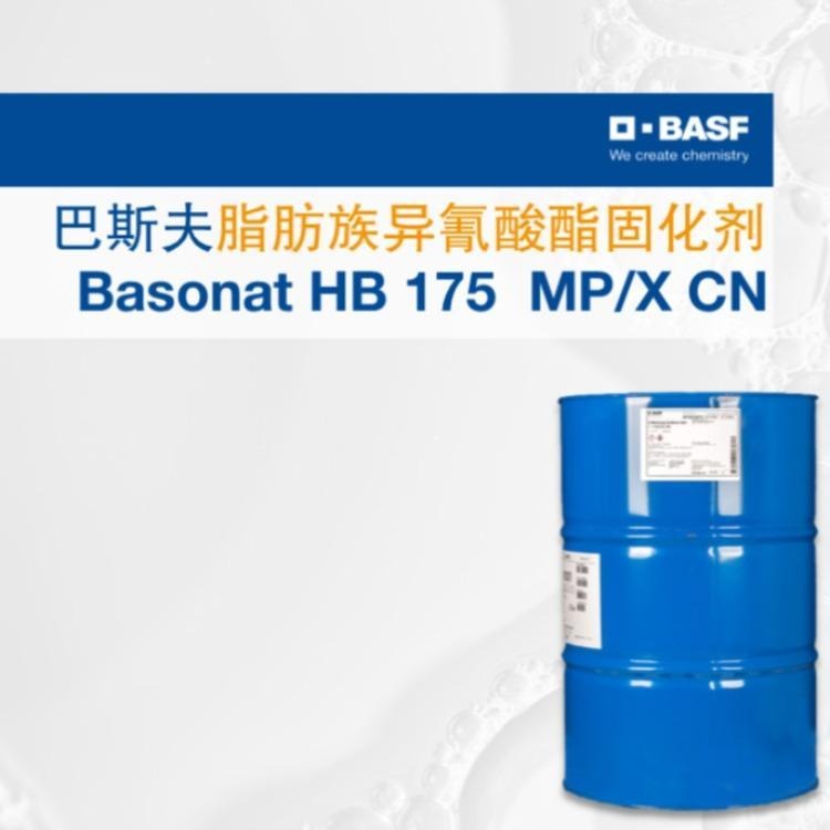 巴斯夫涂料固化剂175 巴斯夫异氰酸酯HDI Basonat HB175