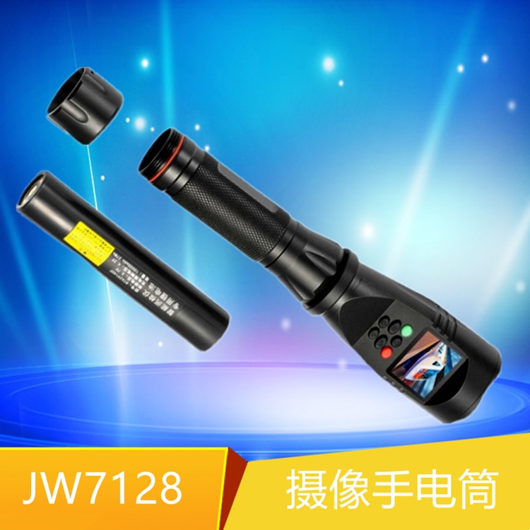 JW7128摄像手电筒WIFI   TBF912C防爆视屏监控仪  GPS定位红绿信号灯图片