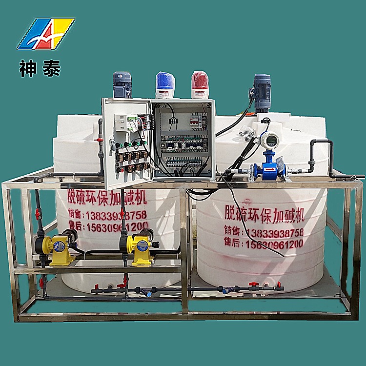 神泰牌 自动加碱机 pH值实时监测装置  脱硫塔自动加碱设备  生产厂家