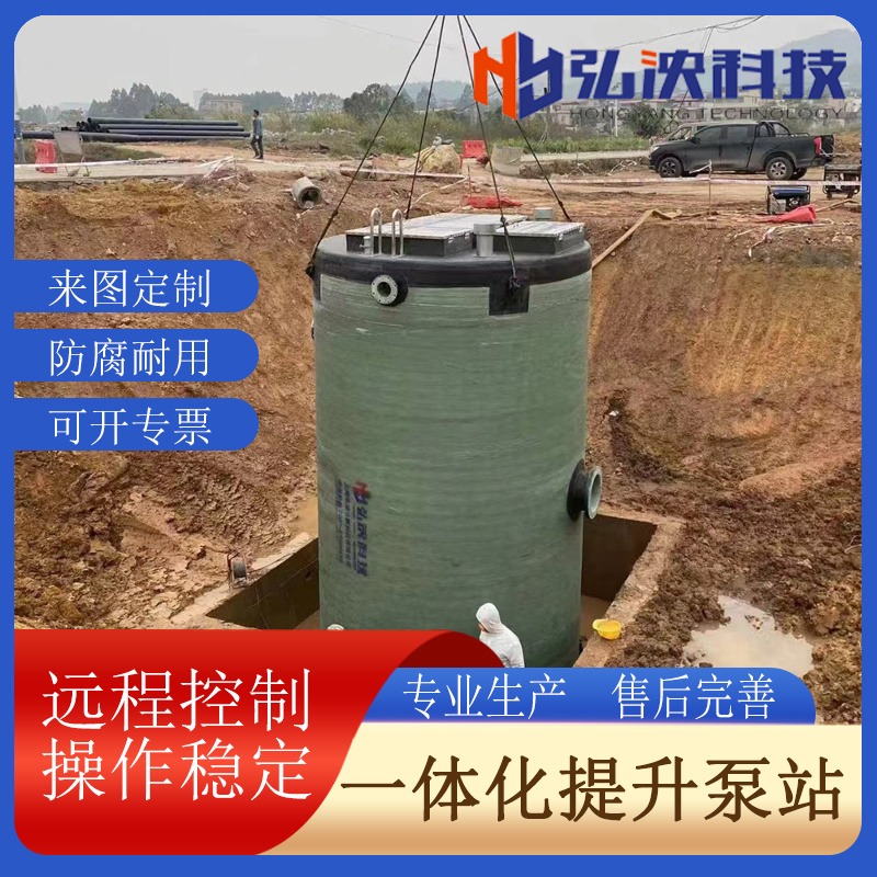 浙江一体化污水提升泵站 地埋式一体化泵站 玻璃钢筒体泵站