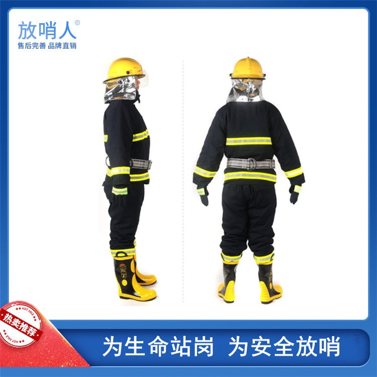 放哨人消防服 FSR0204款消防灭火防护服 消防服装五件套
