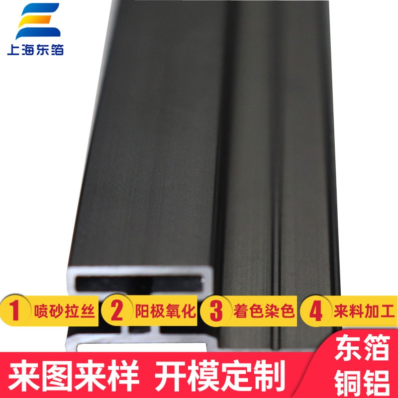 上海铝型材厂家直供抗高压工业铝型材 表面阳极电泳