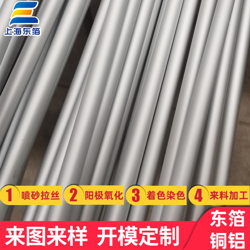 江苏铝厂承接异形铝管 表面阳极 光亮