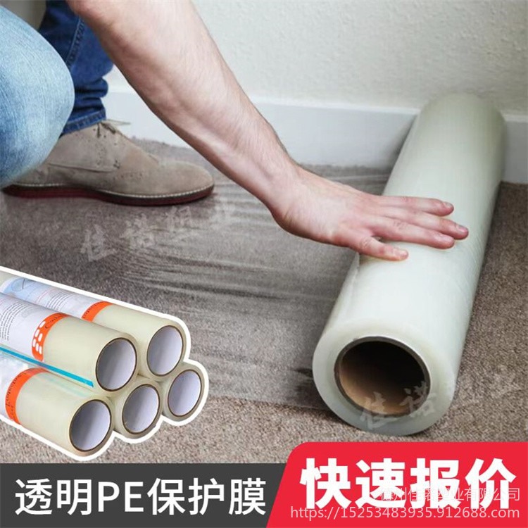佳诺木门保护膜 木地板保护膜 地板砖保护膜加厚耐磨 欢迎下单